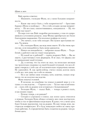 Импортировано из Wildberries