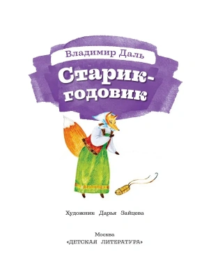 Импортировано из Wildberries