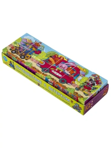 Умные кубики  в поддончике (длинные). 12 штук. Путешествие с ветерком- купить в магазине Кассандра, фото, 9785811280247, 