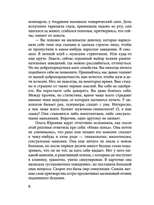 Импортировано из Wildberries