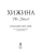 Импортировано из Wildberries Импортировано из Wildberries