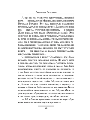 Импортировано из Wildberries