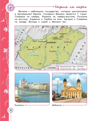 Импортировано из Wildberries