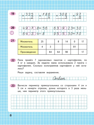 Фотография из отзыва покупателя