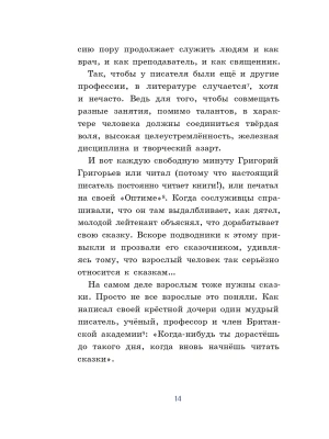 Фотография из отзыва покупателя