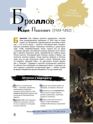Азбука русских художников — фото, ISBN 9785080077524