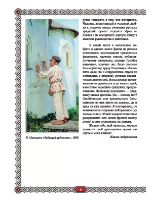 Импортировано из Wildberries