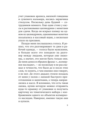 Импортировано из Wildberries