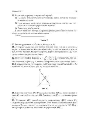 ОГЭ. Математика-2024. 40 вариантов. Подготовка к ОГЭ- купить в магазине Кассандра, фото, 9785996617562, 