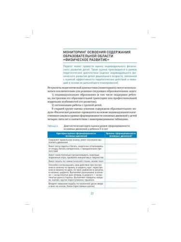 ФГОС.ФОП.Планы физкультурных занятий с детьми 5-6 лет.- купить в магазине Кассандра, фото, 9785431516245, 