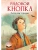 Рядовой Кнопка. Рассказы о войне- купить в магазине Кассандра, фото, 9785171782962, 