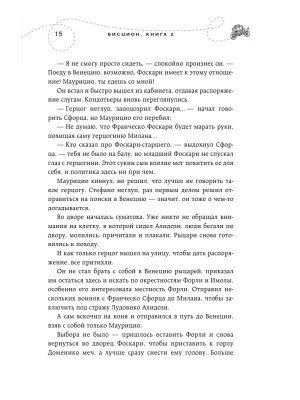 Фотография из отзыва покупателя