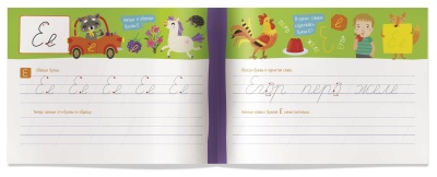 IQ-прописи. Пишем рукописные буквы- купить в магазине Кассандра, фото, 9785811274956, 