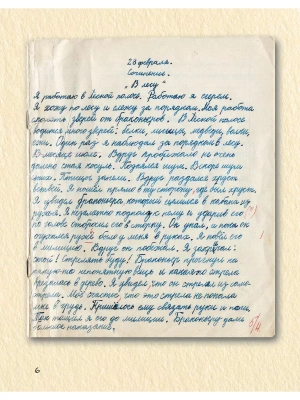 Импортировано из Wildberries