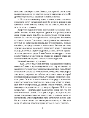 Импортировано из Wildberries
