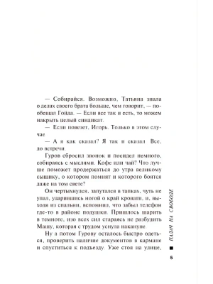 Импортировано из Wildberries