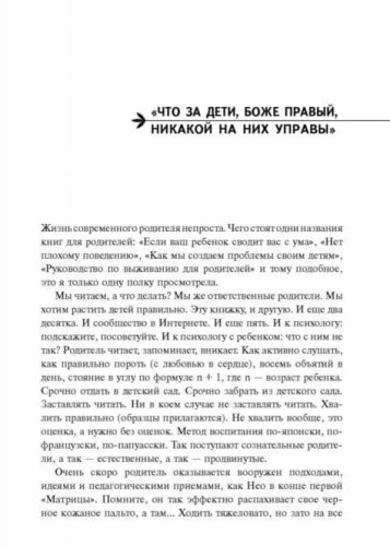 Если с ребенком трудно- купить в магазине Кассандра, фото, 9785170957712, 