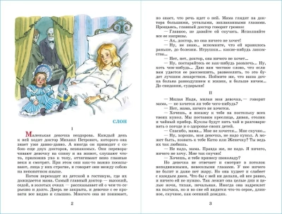 Белый пудель и другие рассказы- купить в магазине Кассандра, фото, 9785978111682, 