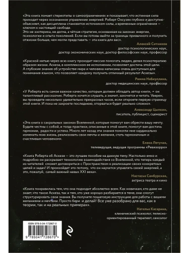 Аскеза как способ достижения цели- купить в магазине Кассандра, фото, 9785042220906, 