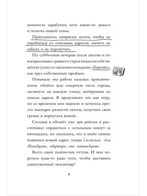 Импортировано из Wildberries