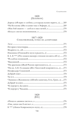 Полное собрание стихотворений в одном томе- купить в магазине Кассандра, фото, 9785041717964, 