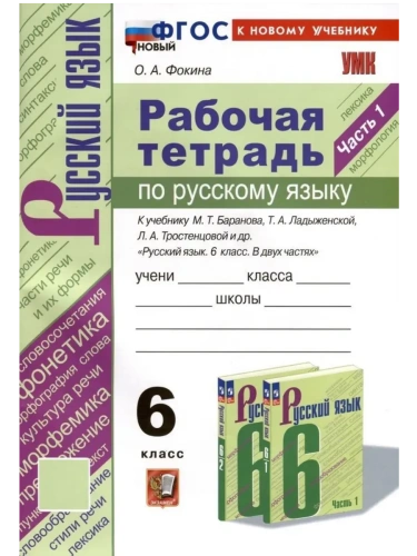 ������� ���� 6��.�������.������� �������.�.1. ���� ����� (� ������ ��������)- ������ � �������� ���������, ����, 9785377214731, 