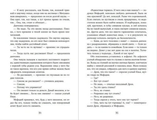 Третий всадник мрака. Билет на Лысую Гору (#3 и #4)- купить в магазине Кассандра, фото, 9785041869274, 