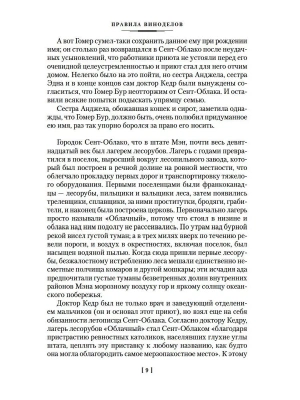 Импортировано из Wildberries