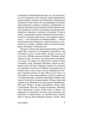 Импортировано из Wildberries