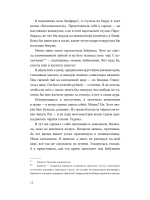 Импортировано из Wildberries