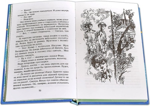 Гваделорка- купить в магазине Кассандра, фото, 9785080068140, 