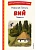 Вий. Повести (ил. Т. Лахониной) - купить в магазине Кассандра, фото, 9785041961411, 