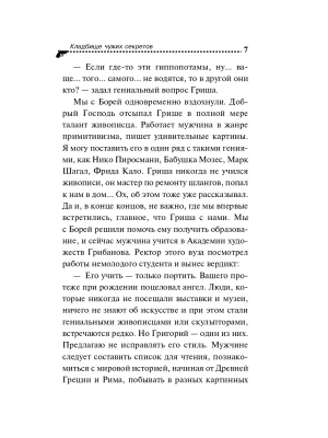 Импортировано из Wildberries