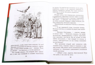Сказки- купить в магазине Кассандра, фото, 9785080068317, 