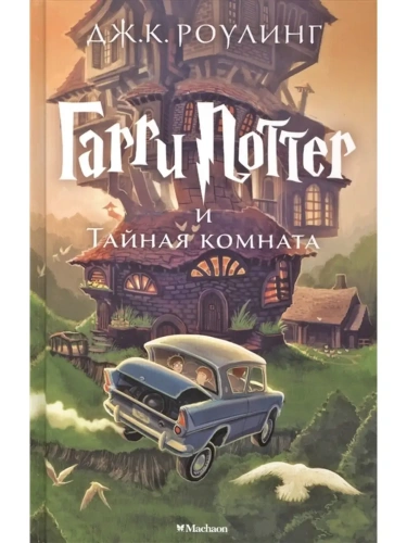 ����� ������ � ������ ������� ��.2- ������ � �������� ���������, ����, 9785389077812, 