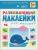 Импортировано из Wildberries Импортировано из Wildberries