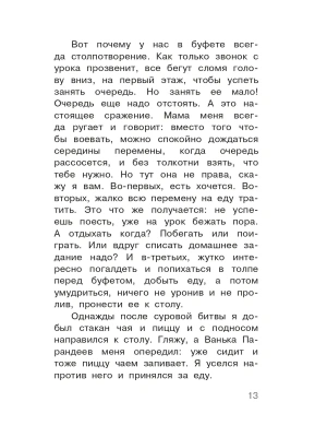 Фотография из отзыва покупателя