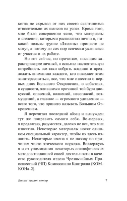 Волны гасят ветер- купить в магазине Кассандра, фото, 9785171150198, 
