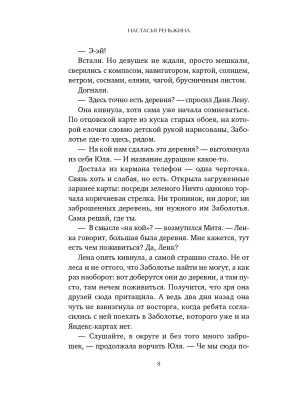 Импортировано из Wildberries