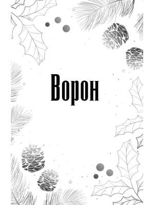 Импортировано из Wildberries