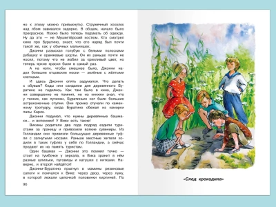 Мушкетёр и фея- купить в магазине Кассандра, фото, 9785465042741, 