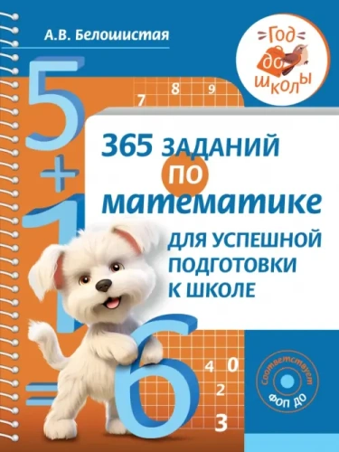 365        -    , , 9785171621148, 