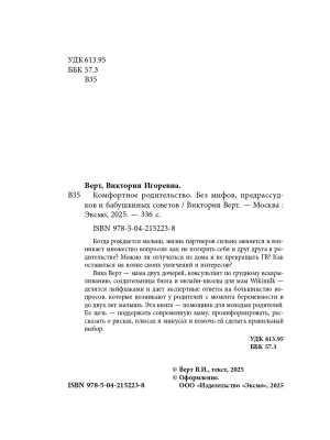 Импортировано из Wildberries