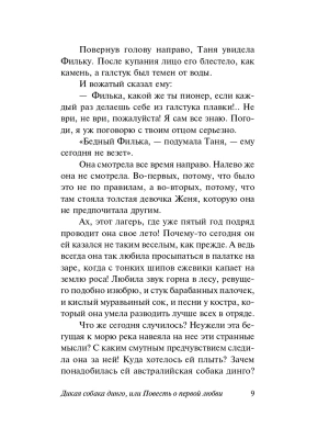 Импортировано из Wildberries
