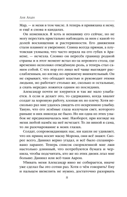 Мара и Морок. Особенная Тень (Смерть и Тень #2)- купить в магазине Кассандра, фото, 9785041696320, 