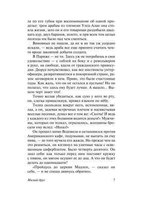 Импортировано из Wildberries
