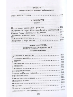 Фотография из отзыва покупателя