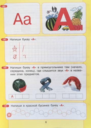 Азбука.Мой первый учебник- купить в магазине Кассандра, фото, 9785091127508, 