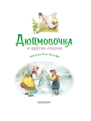 Импортировано из Wildberries