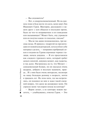Импортировано из Wildberries